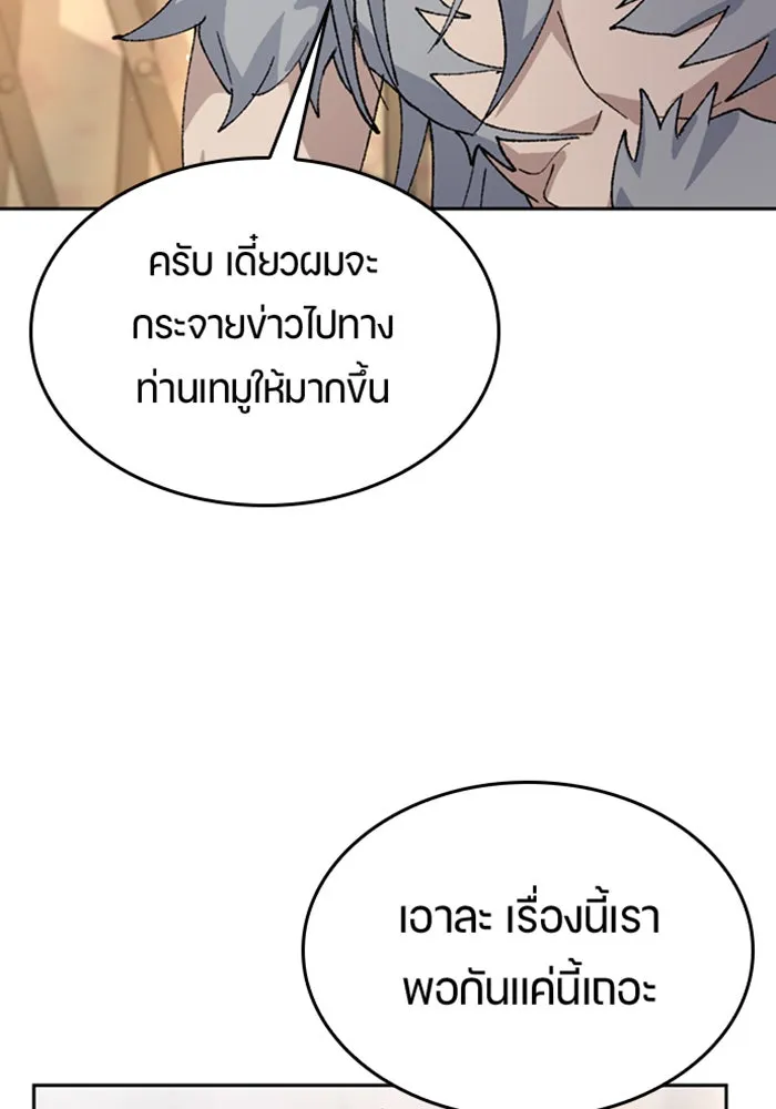 ตั้งแคมป์ฮีลใจในต่างโลก ตอนที่ 39 รูปที่ 19