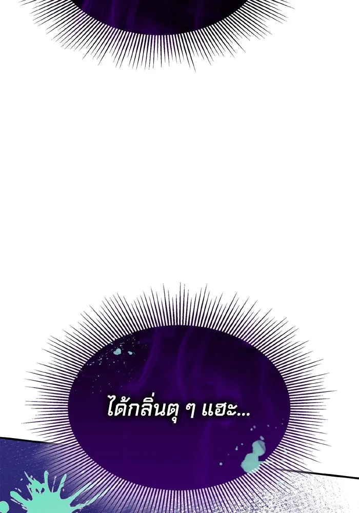 ทำแบบนี้ไม่ได้เพคะ องค์ชาย ตอนที่ 60 รูปที่ 97