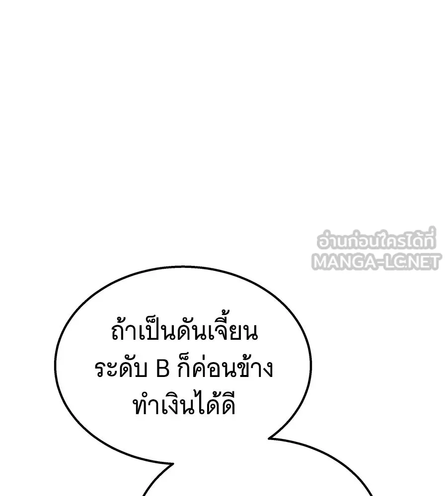 ถึกทนแทงก์แรงก์ C ตอนที่ 51 รูปที่ 219