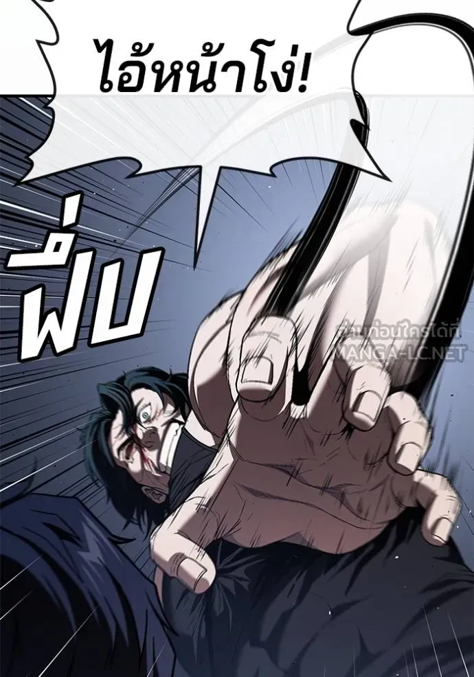 สนิมเชือดเลือดสาด ตอนที่ 31 รูปที่ 51