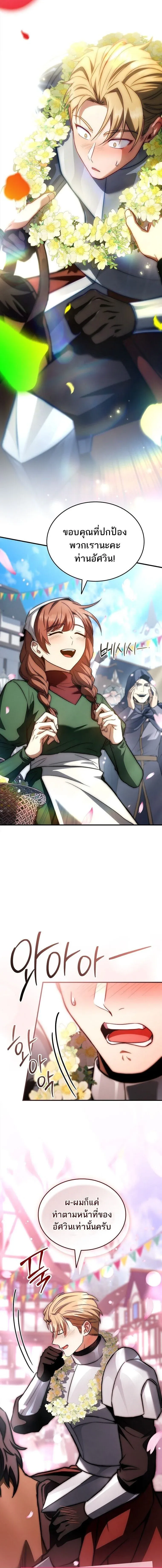 The Third Prince of the Fallen Kingdom has Regressed การหวนค_นของเจ_าชายสามแห_งอาณาจ_กรท_ล_มสลาย ตอนที่ ตอนที่ 65 รูปที่ 16