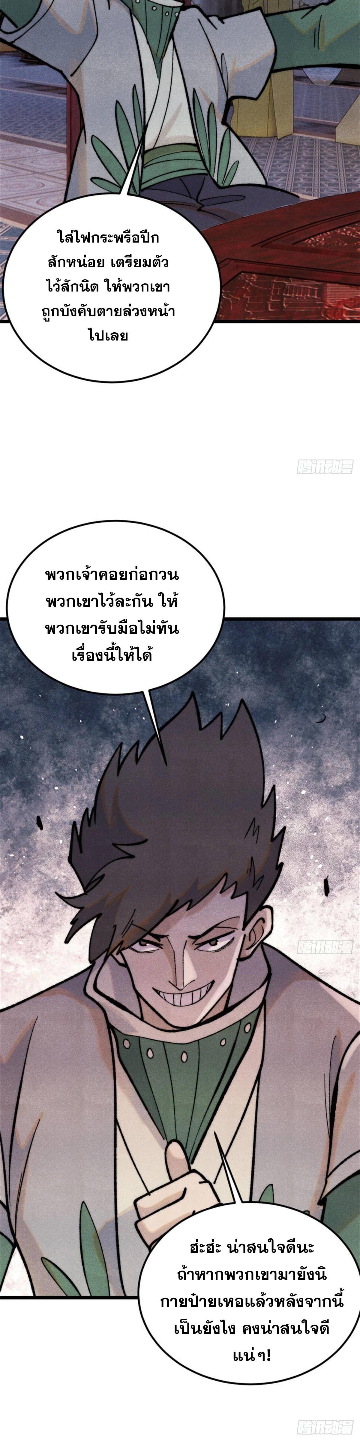 Manga-lc-com อ่านมังงะ อ่านการ์ตูน ออนไลน์ ฟรี All Hail the Sect Leader ตอนที่ 1 2 3 4 5 6 7 8 9 10 11 12 13 14 ฟรี ไม่มีโฆษณา Manga-lc - อ่าน มังงะ อ่าน การ์ตูน ออนไลน์ อ่านมังงะ ฟรี