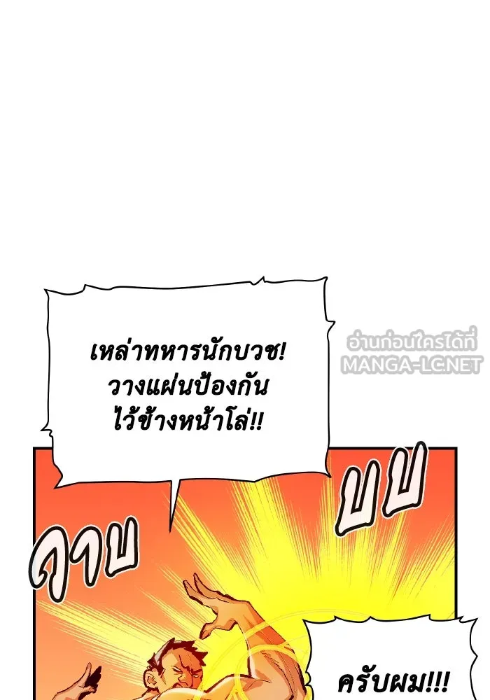 The Lone Necromancer ตอนที่ 78 รูปที่ 78