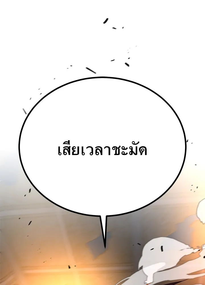 ราชาลานประลอง ตอนที่ 15 รูปที่ 218
