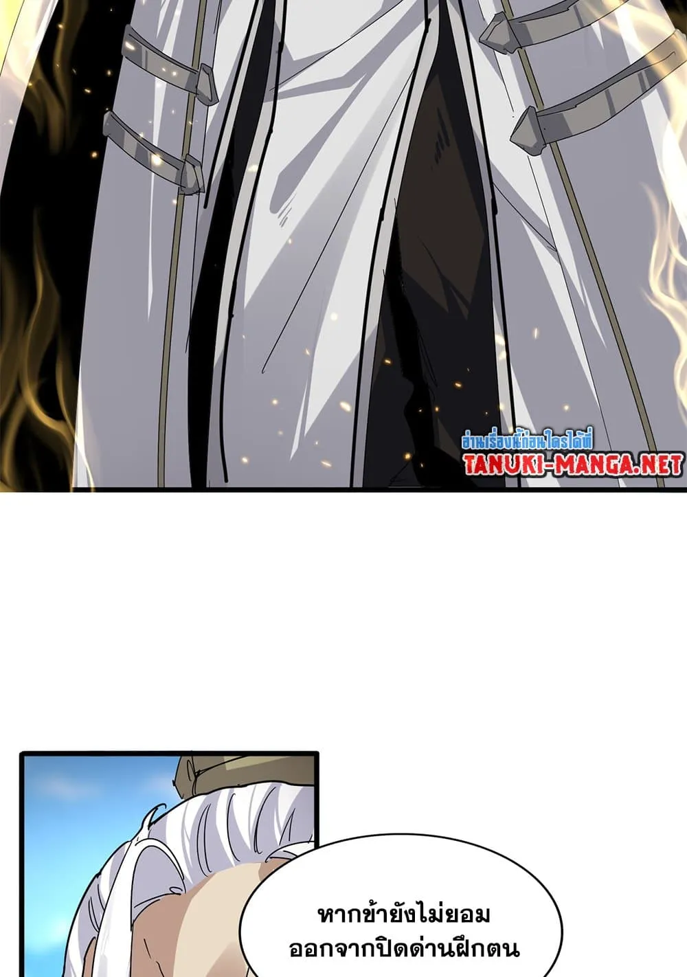 Magic Emperor ราชาจอมเวทย_ ตอนที่ ตอนที่ 865 รูปที่ 56
