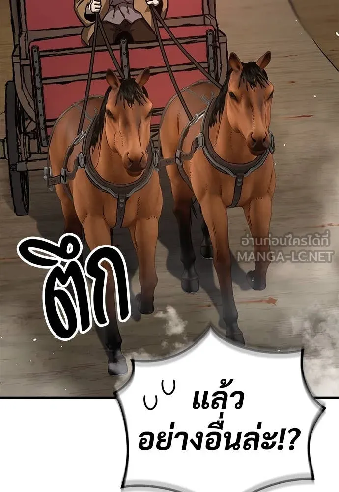 ผู้พิทักษ์เถื่อน ตอนที่ 26 รูปที่ 122