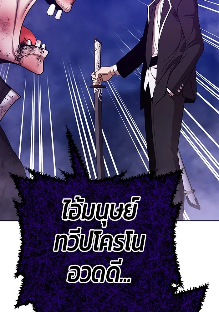 +99 ท่อนไม้พร้อมบวก ตอนที่ 17 ผู้เล่นปนเปื้อน vs พีซ (6) รูปที่ 479