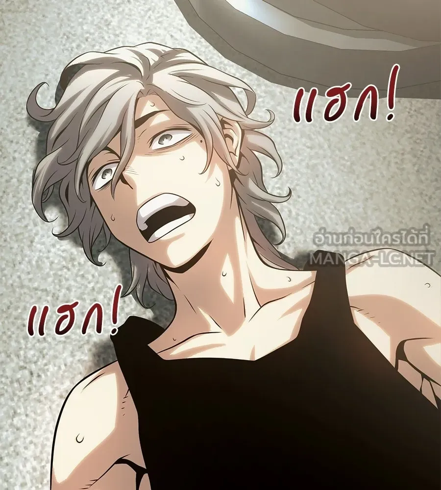จอมเวทคนเลี้ยงแกะ ตอนที่ 14 รูปที่ 279