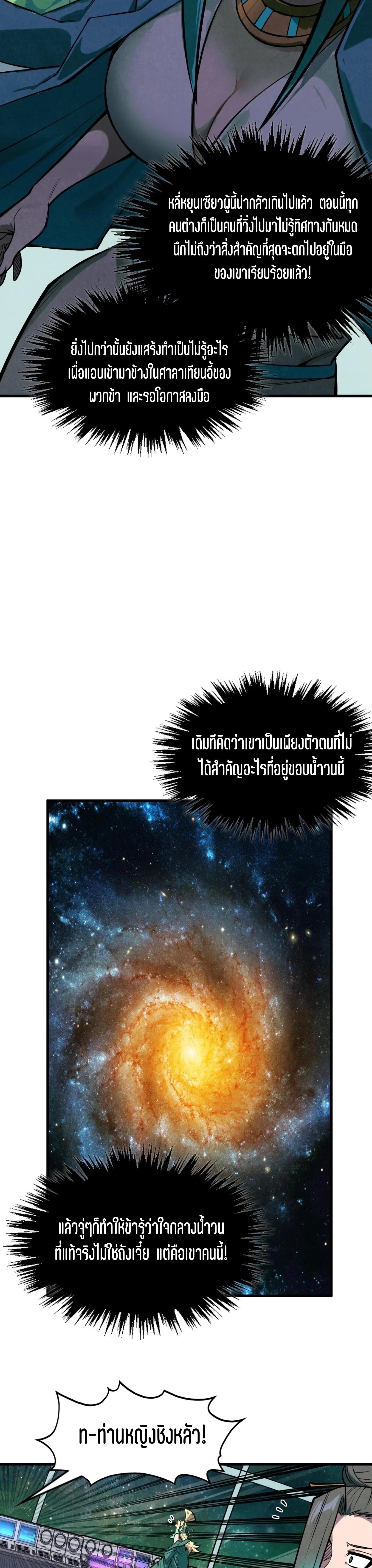 Manga-lc-com อ่านมังงะ อ่านการ์ตูน ออนไลน์ ฟรี The Eternal Supreme ตอนที่ 1 2 3 4 5 6 7 8 9 10 11 12 13 14 ฟรี ไม่มีโฆษณา Manga-lc - อ่าน มังงะ อ่าน การ์ตูน ออนไลน์ อ่านมังงะ ฟรี