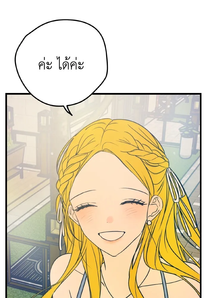 รักนี้ไม่มีรีไซเคิล ตอนที่ 17 รูปที่ 7