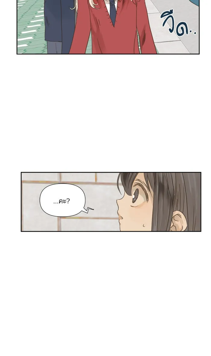 ฉันมันร้าย หรือเพราะโลกไม่น่ารัก ตอนที่ 14 รูปที่ 5