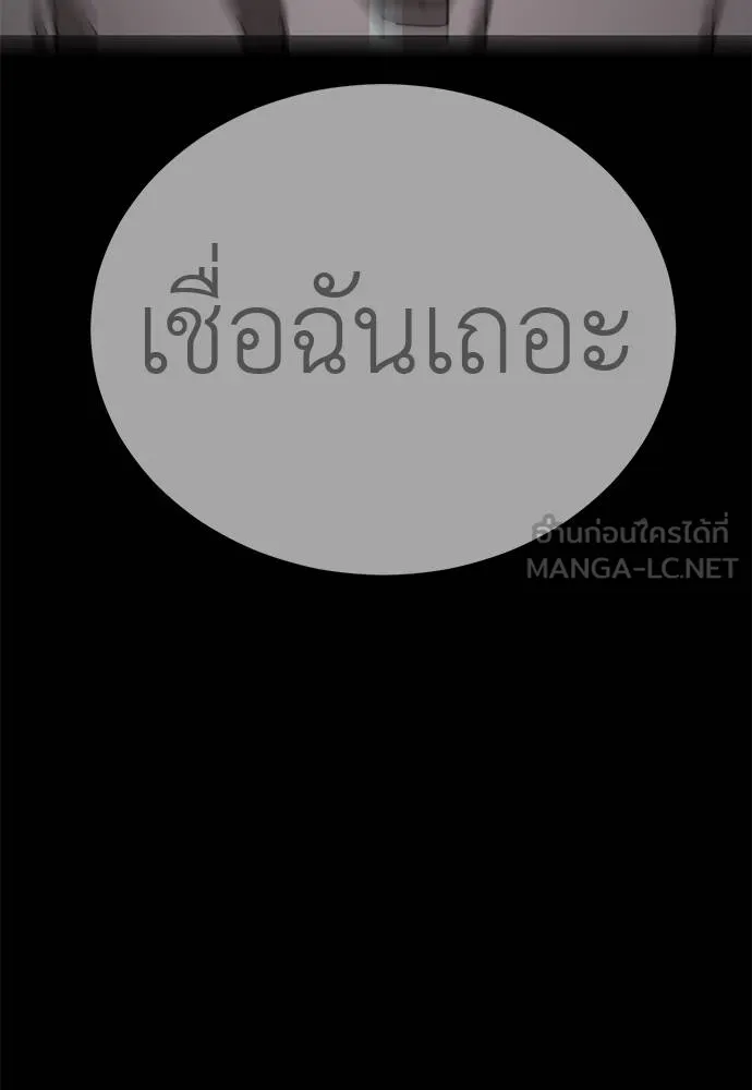 ยมราชลงทัณฑ์ ตอนที่ 72 รูปที่ 113