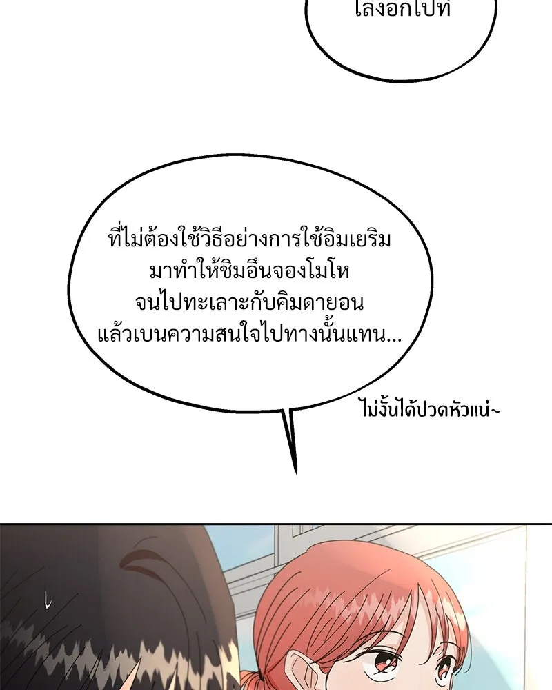 Pyramid Game เกมพีระมิด ตอนที่ 56 รูปที่ 50