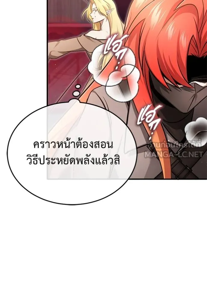 Regressor’s Life Aft ตอนที่ 54 รูปที่ 87