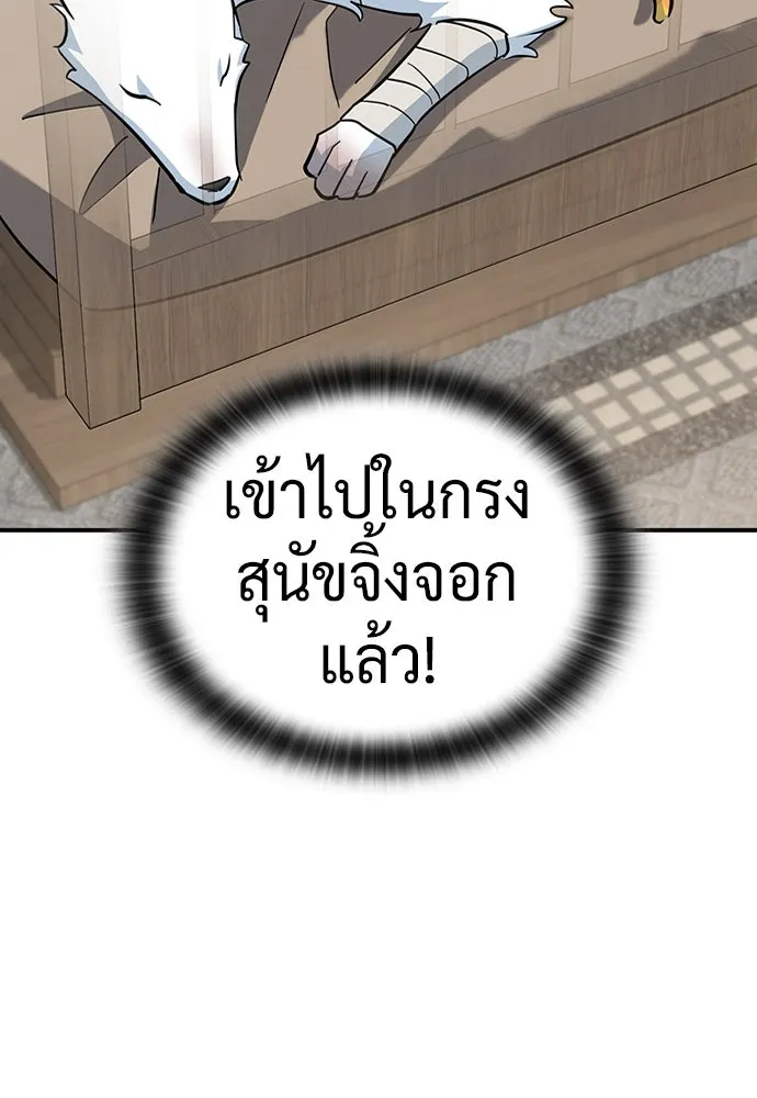 คลินิกสัตว์ต่างโลกของคิมโอจิน ตอนที่ 32 รูปที่ 103