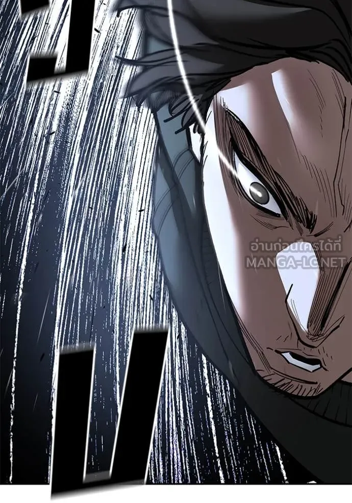 เลวฟาดเลว ตอนที่ 143 รูปที่ 84