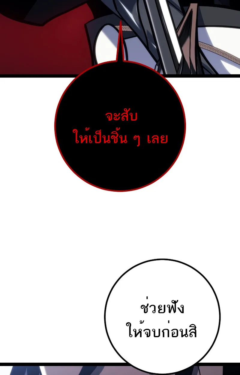 Regressing as the Reincarnated Bastard of the Sword Clan ตอนที่ ตอนที่ 50 รูปที่ 161