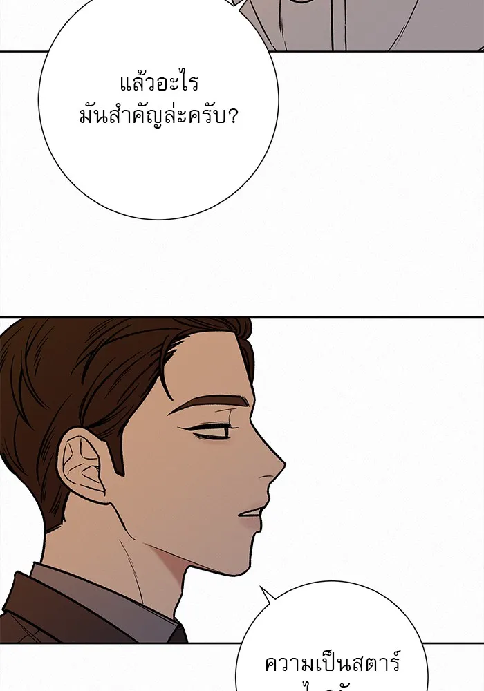 ปฏิบัติการรักวุ่นหัวใจ ตอนที่ 26 รูปที่ 25