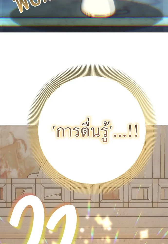 ยัยจิ๋วสมองแจ๋ว ตอนที่ 10 รูปที่ 78