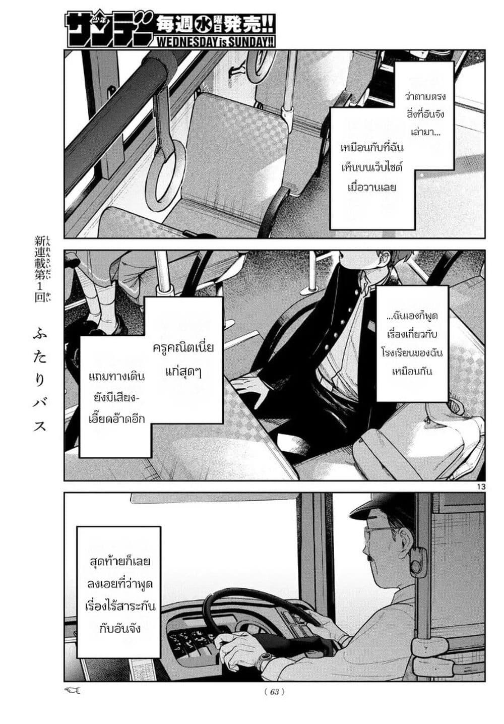 Manga-lc-com อ่านมังงะ อ่านการ์ตูน ออนไลน์ ฟรี Futari Bus ตอนที่ 1 2 3 4 5 6 7 8 9 10 11 12 13 14 ฟรี ไม่มีโฆษณา Manga-lc - อ่าน มังงะ อ่าน การ์ตูน ออนไลน์ อ่านมังงะ ฟรี