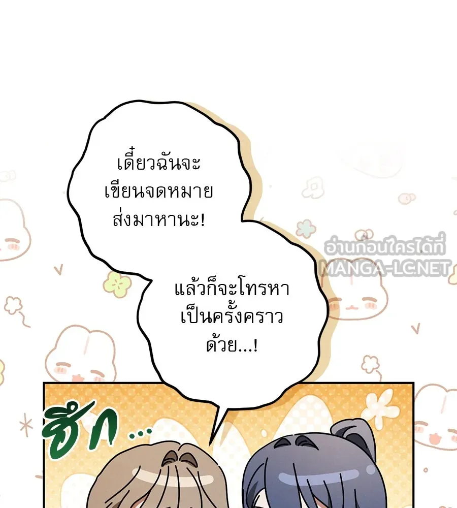 เรือนจำรัก ตอนที่ 35 รูปที่ 99