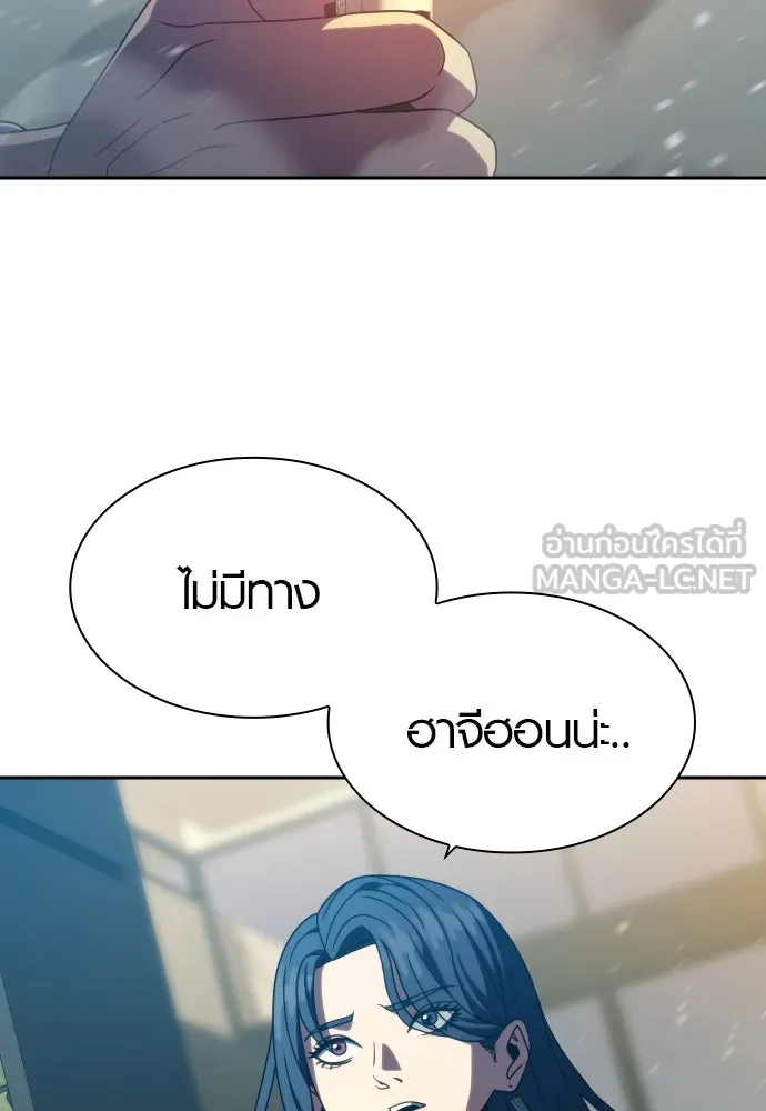 นักรบแช่แข็ง ตอนที่ 38 รูปที่ 15