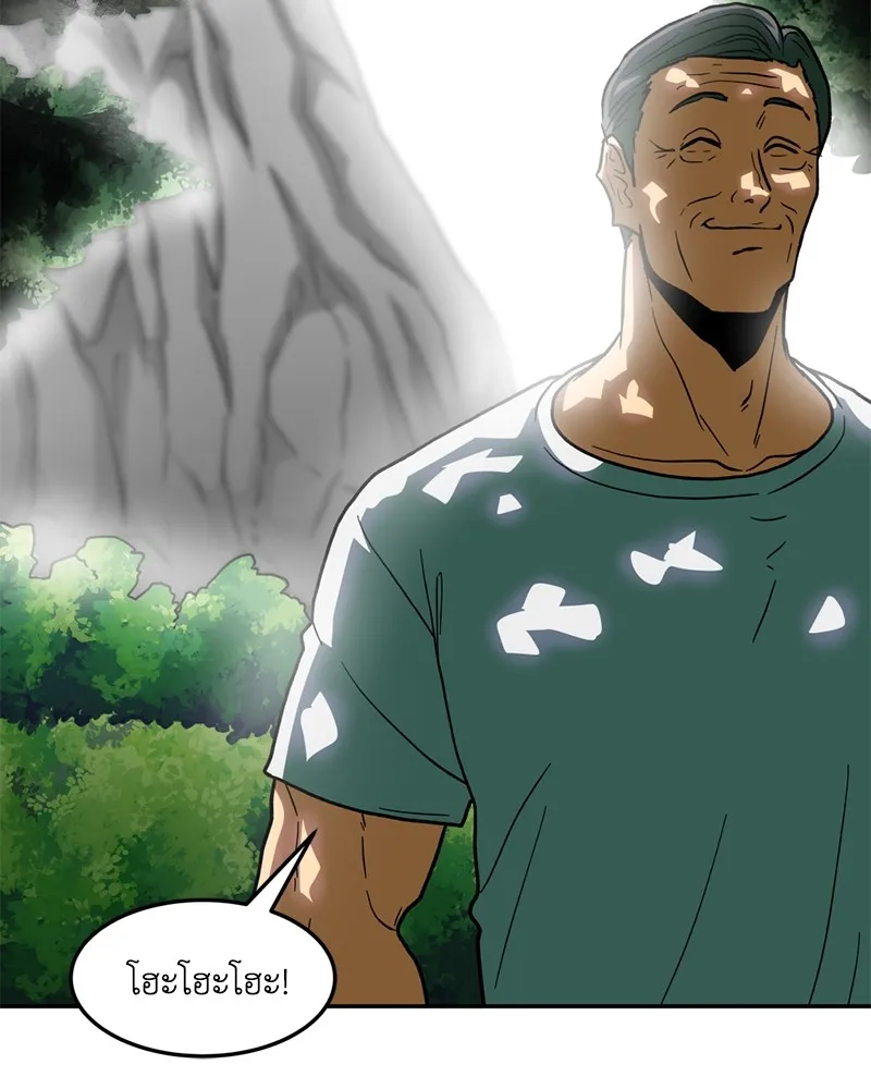 โรงเรียนสัตว์กินเนื้อ ตอนที่ 14 รูปที่ 89