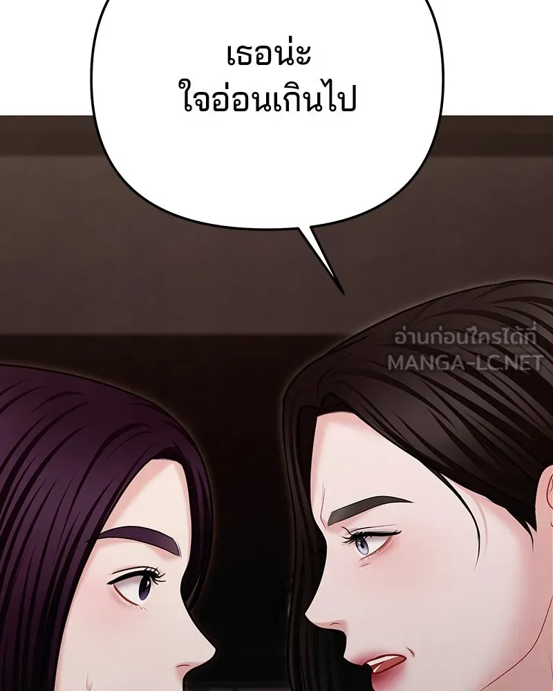 จ้า แม่คนสวย ตอนที่ 39 รูปที่ 48