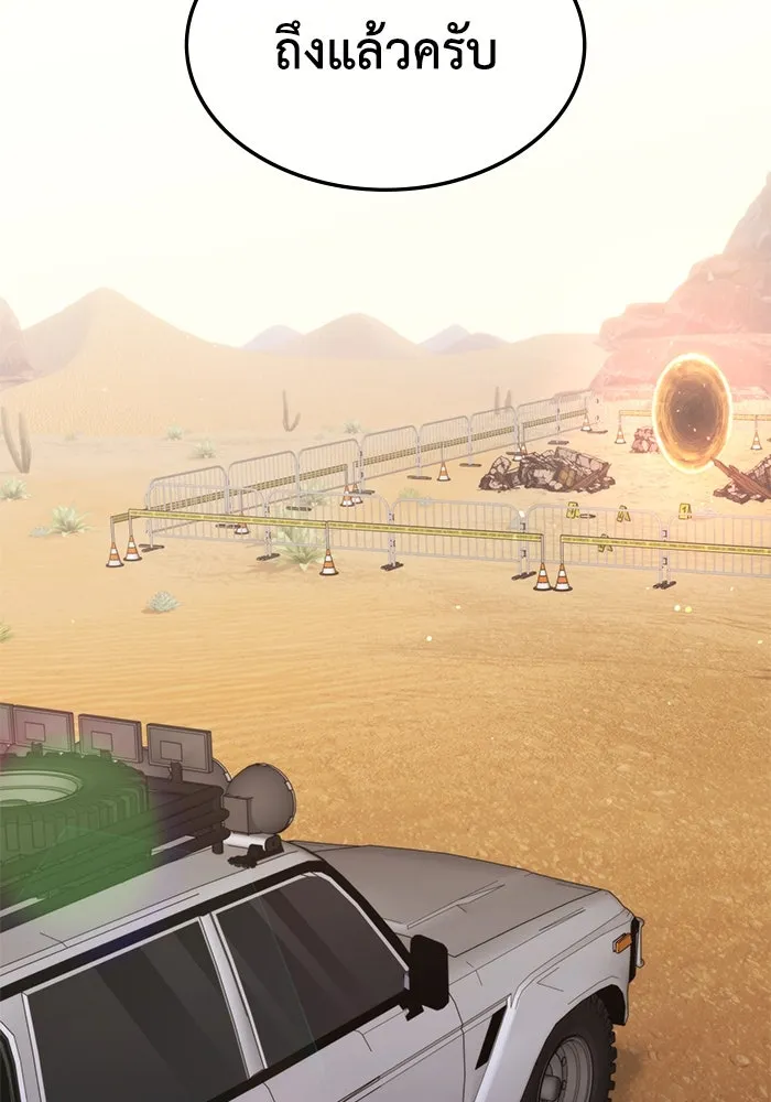 ฮีลเลอร์ตัวพ่อขอฟาดเรียบ ตอนที่ 29 รูปที่ 82