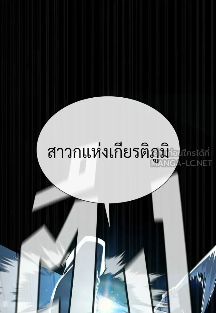 นักฆ่าย้อนวัย ตอนที่ 123 รูปที่ 216