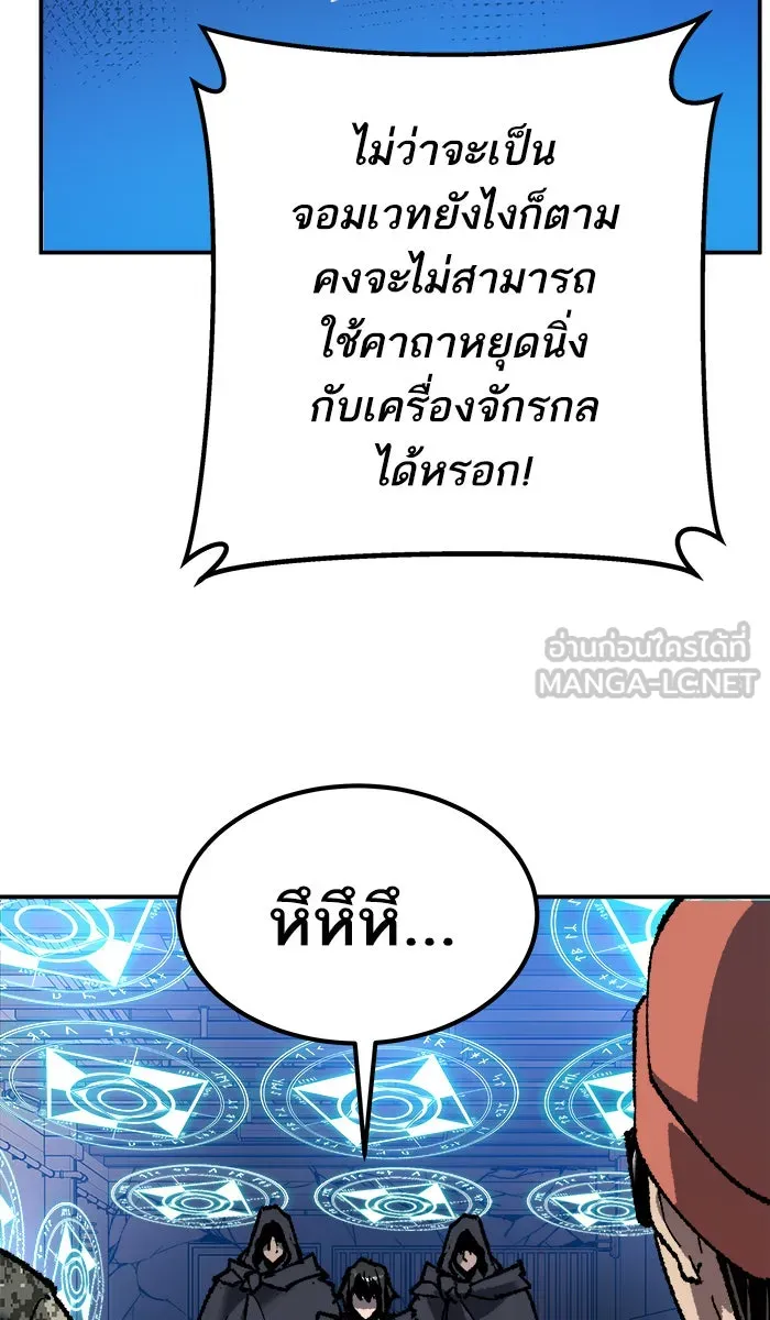 ยอดคนเลเวลทะลุ ตอนที่ 29 ชอนอักโด รูปที่ 57
