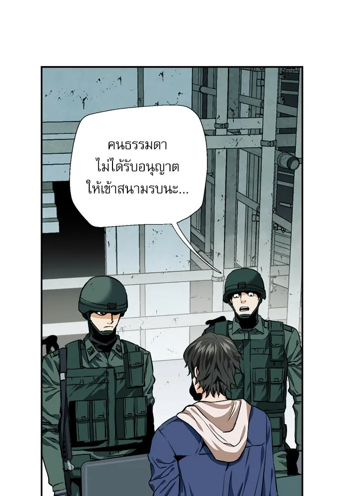 ดรูอิดแห่งสถานีโซล ตอนที่ 6 รูปที่ 40