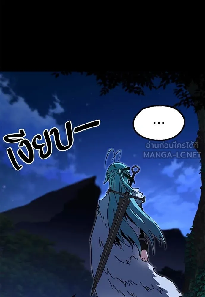 ชำแหละอะคาเดมี ตอนที่ 48 รูปที่ 3