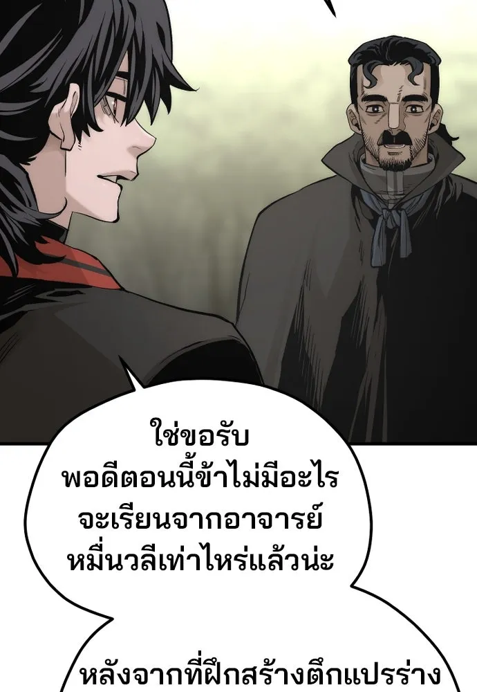 เส้นทางสู่เทพมาร ตอนที่ 113 รูปที่ 161