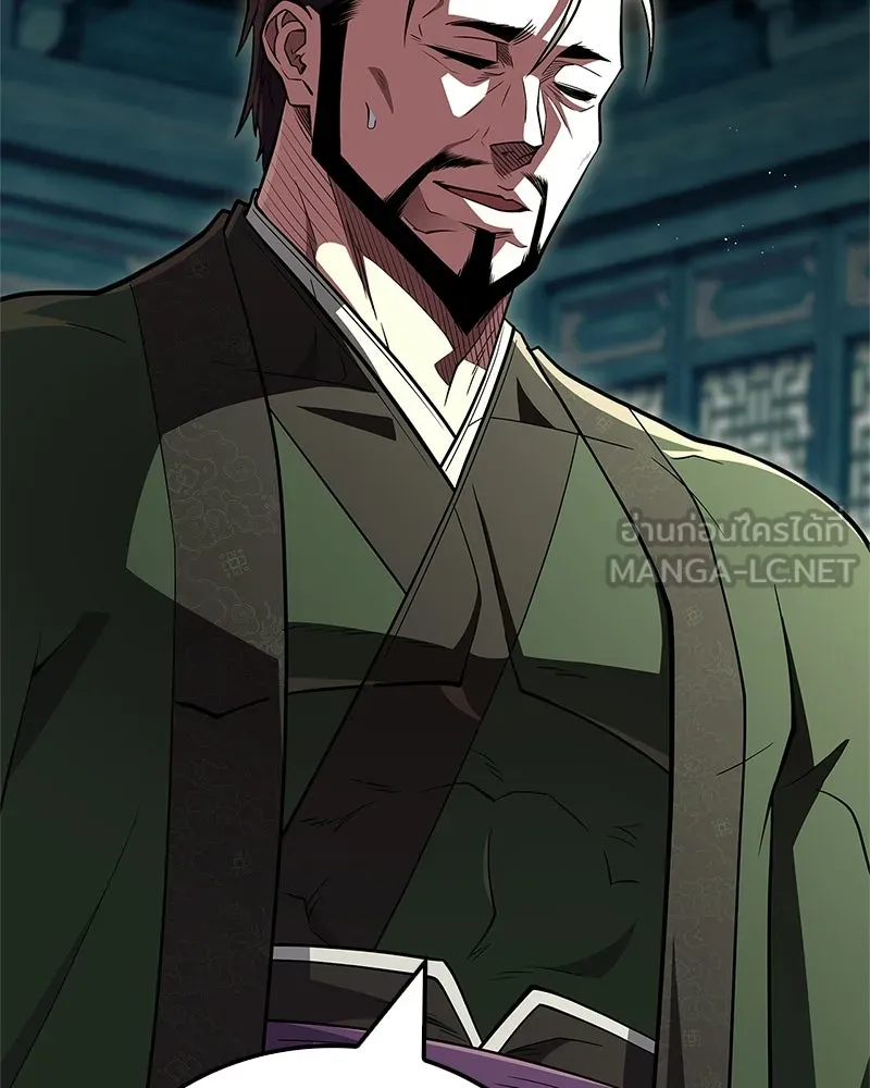 สุดยอดเทรนเนอร์แห่งยุทธภพ ตอนที่ 88 แท่งสารอาหารและชีส~ รูปที่ 12