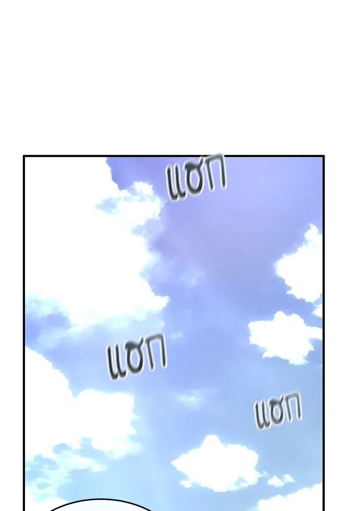 ศาสตราจารย์จำเป็นแห่งอะคาเดมี ตอนที่ 118 รูปที่ 97