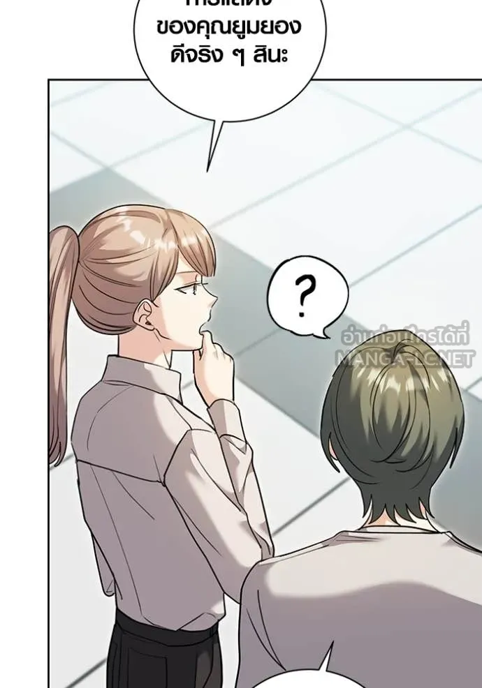 ออร่าดาราอัจฉริยะ ตอนที่ 54 รูปที่ 116