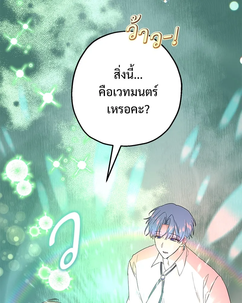 อนาคตพบรัก ตอนที่ 15 รูปที่ 14