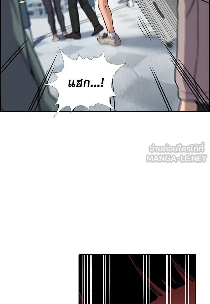 การศึกษาที่แท้จริง ตอนที่ 201 รูปที่ 64