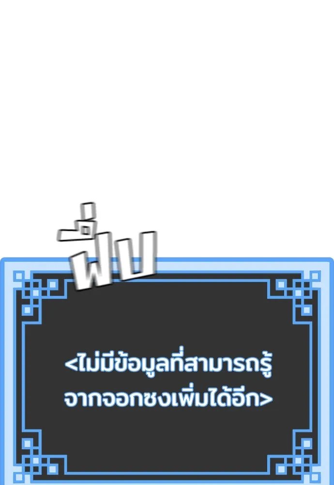 เส้นทางสู่เทพมาร ตอนที่ 51 รูปที่ 194