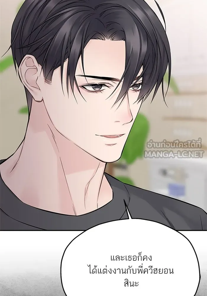 สลับรัก สลับชะตา ตอนที่ 54 รูปที่ 27