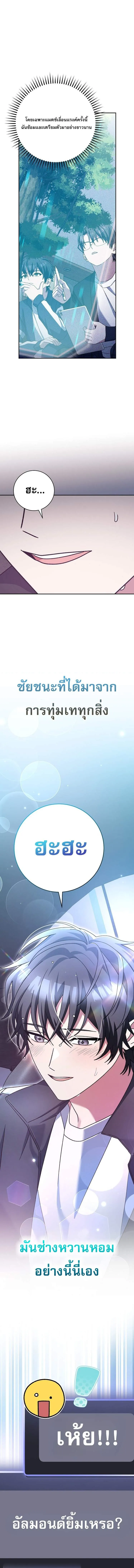 Genius Archer_s Streaming ตอนที่ ตอนที่ 80 รูปที่ 14