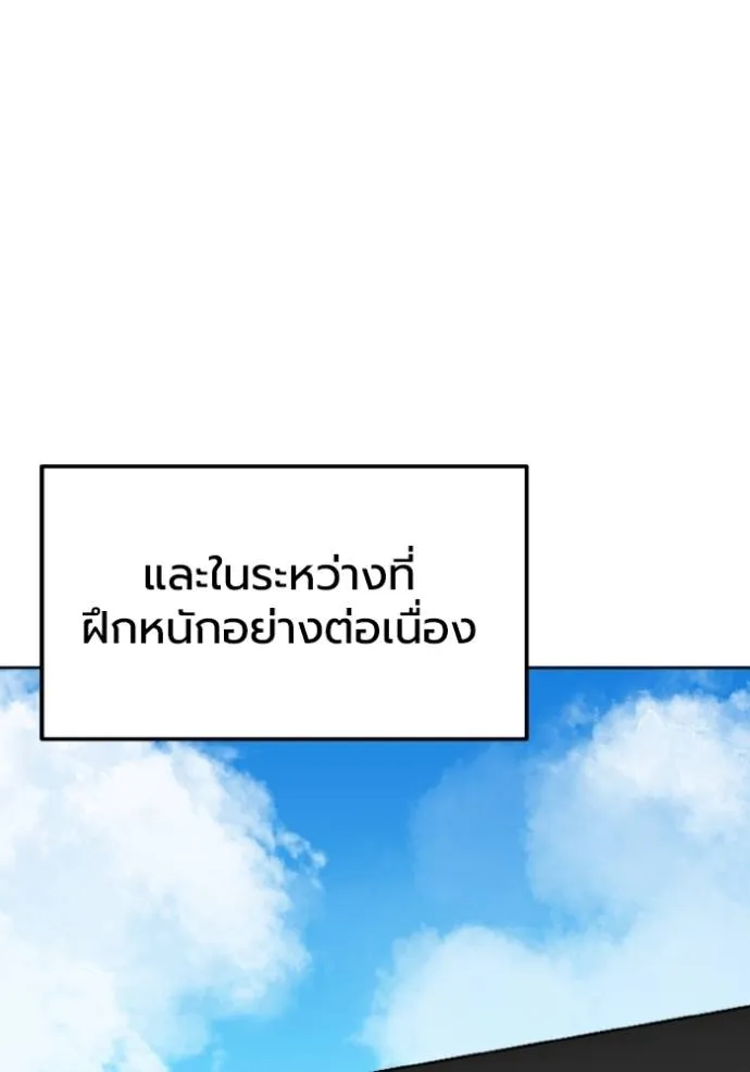 ราชาแห่งอ็อกทากอน ตอนที่ 143 รูปที่ 5