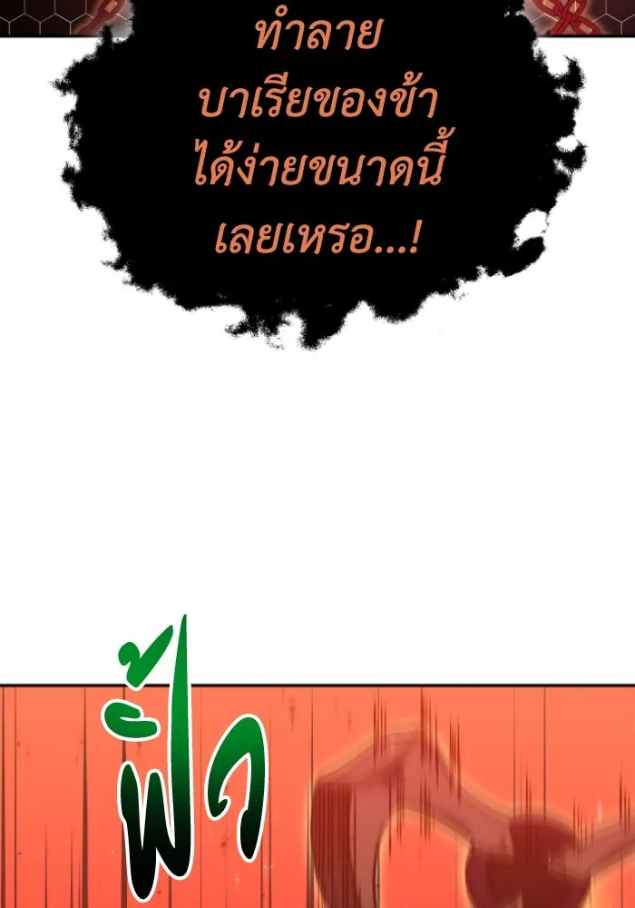 อดีตบอสหอคอย ตอนที่ 2 รูปที่ 242
