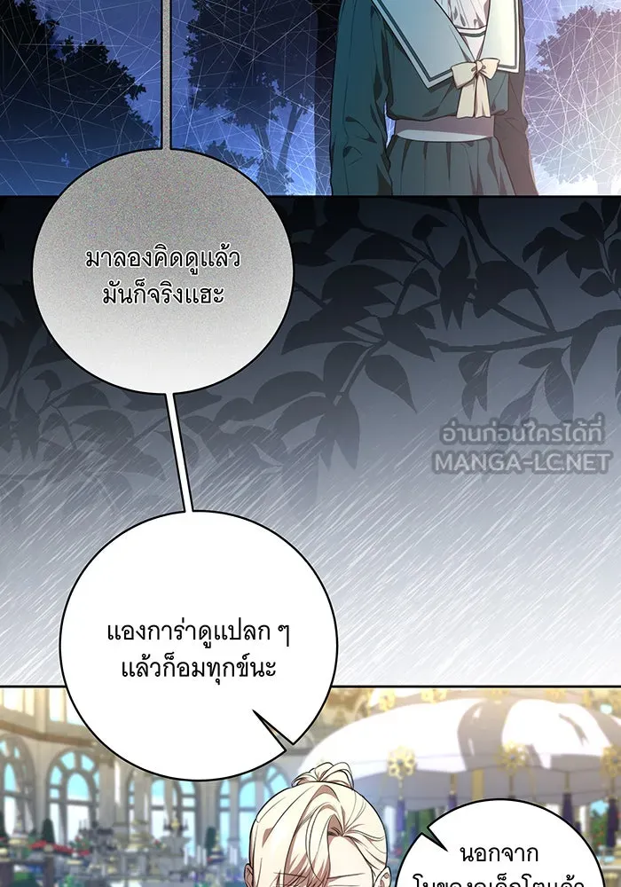 ทุกอย่างที่เสียไป ฉันขอทวงคืน ตอนที่ 11 รูปที่ 21