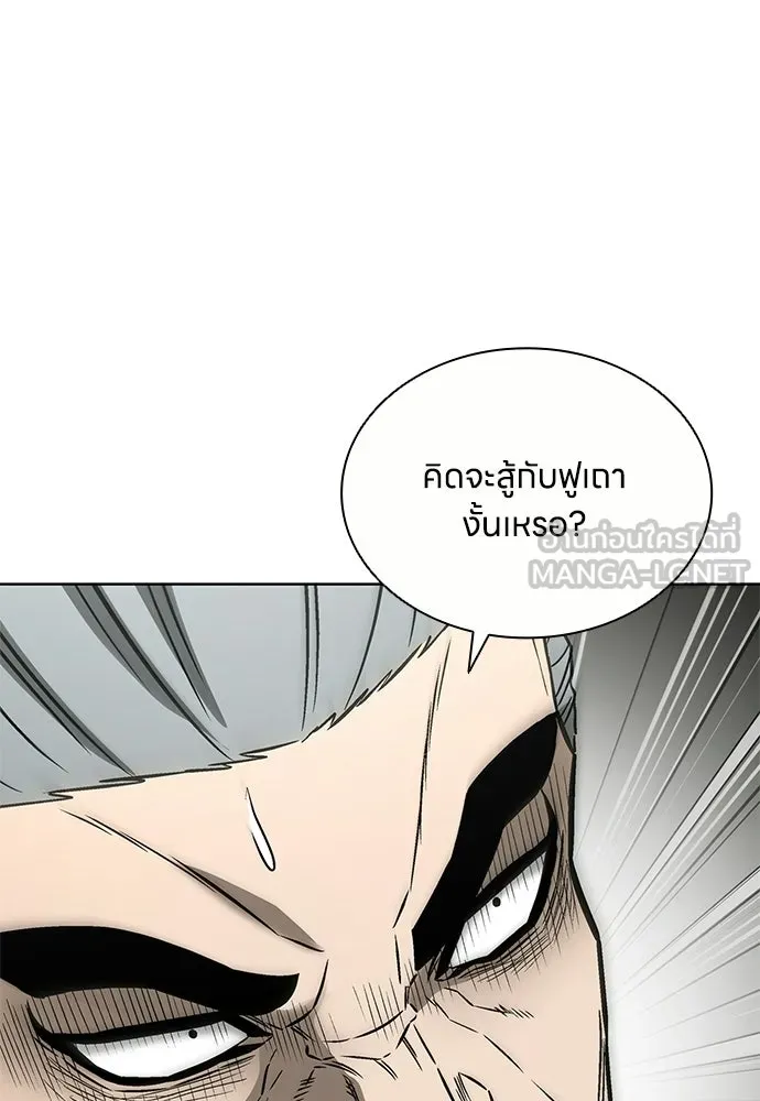 อัยการสายโหด ตอนที่ 35 รูปที่ 108