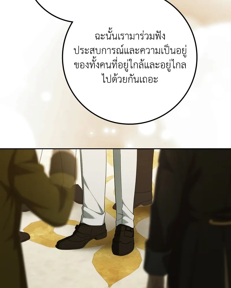 ดัชเชสเชลย ตอนที่ 73 รูปที่ 50