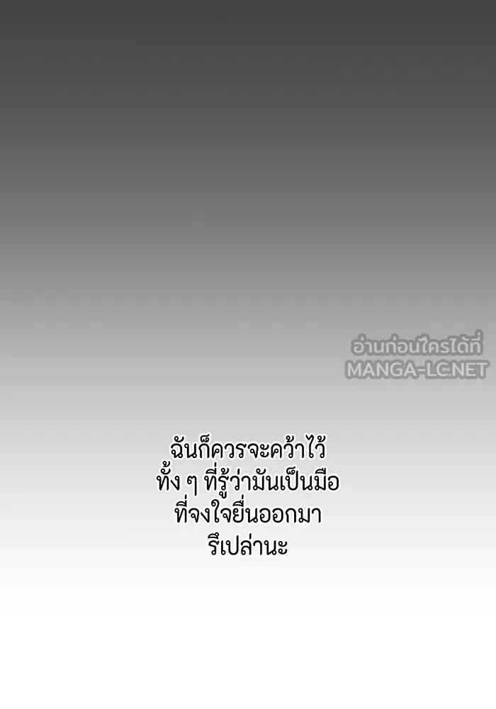 เพียงรุ่งอรุณ ตอนที่ 14 รูปที่ 105