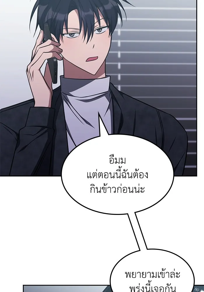 ฮีลเลอร์ตัวพ่อขอฟาดเรียบ ตอนที่ 16 รูปที่ 73