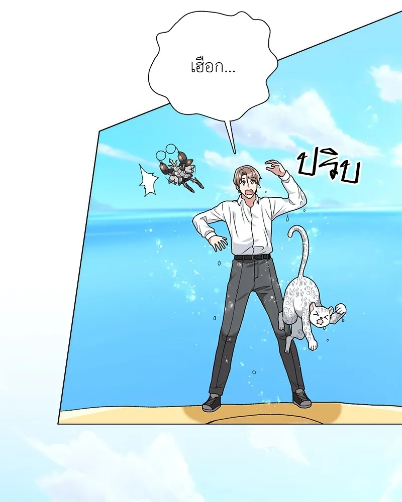 คนสวนโลกฮันเตอร์ ตอนที่ 19 รูปที่ 82